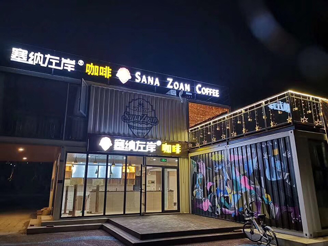 塞納左岸咖啡，咖啡店加盟